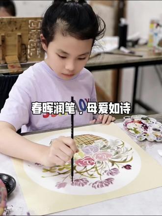 春晖润笔,母爱如诗🌹
祝所有的妈妈们,母亲节快乐,万事顺意!#松风草堂#少儿国画#毛笔书法#母亲节