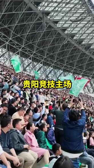 5月22日19:30,贵阳奥体中心!贵州贵阳竞技主场迎战杭州临平吴越!中乙南区强强对话,本土雄狮全力出击!新赛季势如破竹,稳居前列,主场火力全开!为贵州而战,为城市荣耀!现场呐喊,见证胜利!点击下方订票,一起为贵阳竞技加油助威!#中乙联赛#足球比赛#贵阳竞技#贵州足球#比赛现场