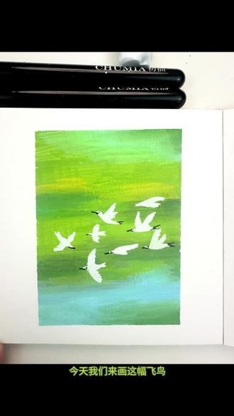 丙烯马克笔|飞鸟
深邃、无垠,坦荡如你