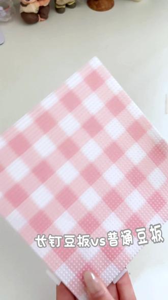 拼豆必备工具之豆板#我染上了拼豆#拼豆#拼豆教程#宝宝辅食#做手工我是认真的
