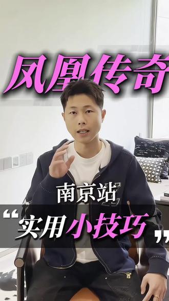 南京凤凰传奇你准备好了吗#凤凰传奇 #凤凰传奇演唱会 #凤凰传奇南京