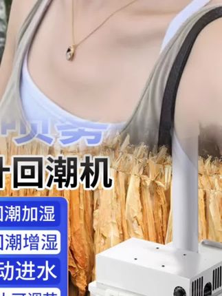 烤房烟叶回潮增湿机工业超声波加湿器车间仓库纺织厂兰花蘑菇种植#商用加湿器 #烟叶回潮机 #超声波加湿器 #烤烟叶加湿器 #车间仓库加湿器