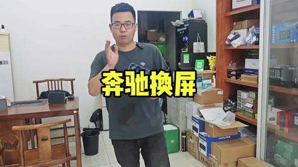 奔驰原车屏升级最具性价比的方案是更换新款大屏,功能更多,而且实现老款改新款的效果#奔驰大屏 #奔驰大屏改装