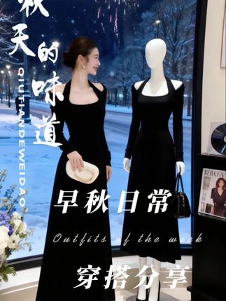 #高级感穿搭 #引领时尚潮流 #气质女神范儿 #美搭尽显女神范 #高端女装分享
