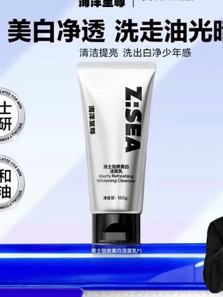 【欧豪同款】海洋至尊美白提亮洁面乳烟酰胺亮肤深层清洁洗面奶男士#海洋至尊洗面奶 #男士洁面乳 #洁面乳 #好用不贵经济实惠 #男士必备 @抖音创作小助手 @巨量千川 @巨量本地推