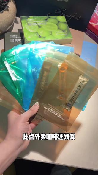 芙山飘恋彩虹咖啡出新包装口味啦!四种口味都好喝,咖啡脑袋真的别错过#芙山飘恋黑咖啡 #自律 #种草 #减肥逆袭 #早餐