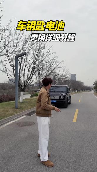 你会更换自己车钥匙电池吗