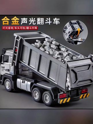 儿童仿真大号合金翻斗车玩具儿童仿真自卸车运输大卡车3男孩工程车模型6岁#翻斗车#自卸车#大卡车#运输车#工程车