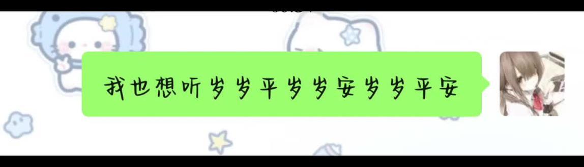 岁岁平岁岁安岁岁平安#剑来 #岁岁平岁岁安岁岁平安 #配音