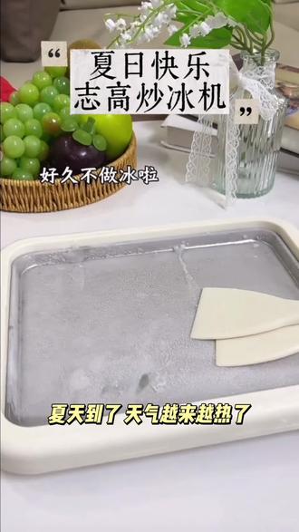 志高迷你炒冰机家用小型儿童商用制冰机免插电DIY冰淇淋炒酸奶