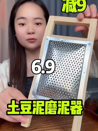 #磨土豆泥神器 #磨土豆泥神器