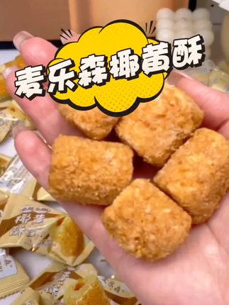 #健康零食无添加 #好吃到停不下来 #健康零食 #超便宜超划算 #强烈推荐 @巨量千川