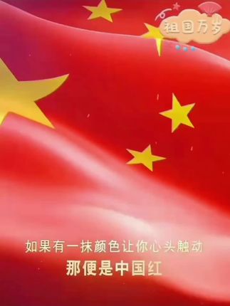 #上热门🔥 如果信仰有颜色那么一定是中国红,国庆出门玩必备小红旗#祝祖国繁荣昌盛 #我爱我的祖国 #五星红旗迎风飘扬 #小红旗