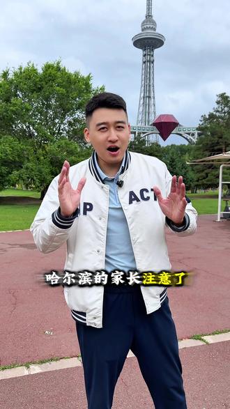 中考体育已经八十分了你们还不知道吗#哈尔滨家长必看 #中考体育 #中学生体育现状