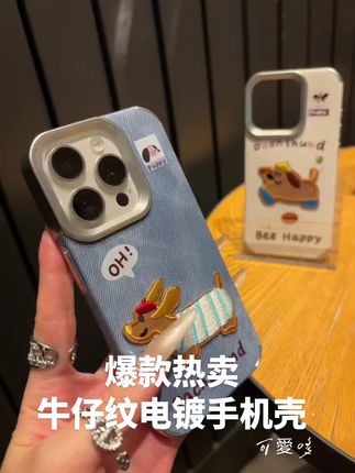 #苹果手机壳 #手机壳 #高级感手机壳 #创意手机壳 #防摔手机壳