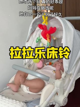 他好乖呀,一个人在那玩#拉拉乐, 妈妈太爱了#哄娃神器 #宝宝用品#母婴好物