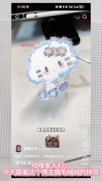 哪里出了问题呀,感觉没有毛毛的感觉#手工diy制作 #拼豆 #可可爱爱 #拼豆教程