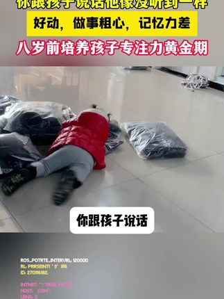 想让孩子身心发育好,从小就得规化。这里有超实用的规化方案,涵盖身心常识和营养指南,帮孩子开心成长#家长必看#孩子成长#育儿