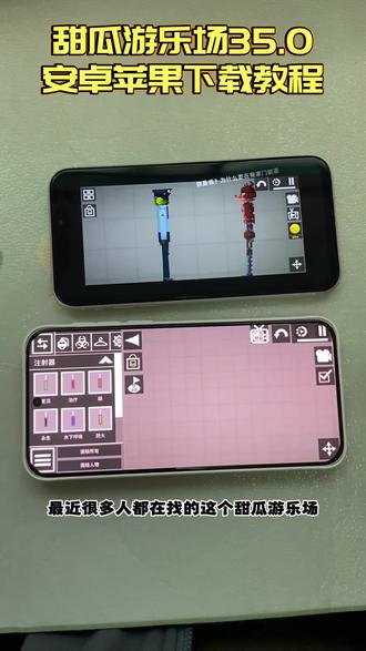 《佳佳工具屋》甜瓜游乐场35.0最新版免费下载教程,甜瓜游乐场35.0版本怎么下载#甜瓜游乐场最新版 #甜瓜游乐场怎么下载 #甜瓜游乐场最新版怎么下载 #甜瓜游乐场最新版下载教程
