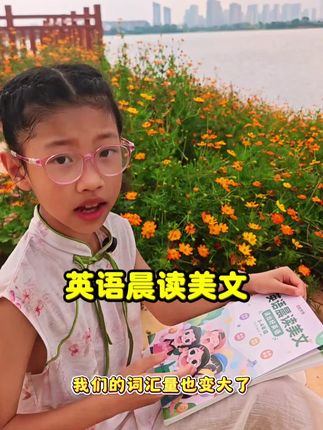 💯英语老师力推!这本晨读美文让单词量暴涨,作文直接套模板!中文翻译+音频同步,学渣逆袭就靠它🔥#小学英语 #干货分享 #暑假逆袭 #英语美文