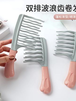 双排波浪齿卷发梳手柄头皮按摩梳蓬松梳理发店防静电卷发造型梳 #波浪卷发梳 #头皮按摩#防静电设计 #蓬松造型#美发神器