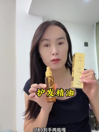 #护发精油#头发护理 #护发精油推荐