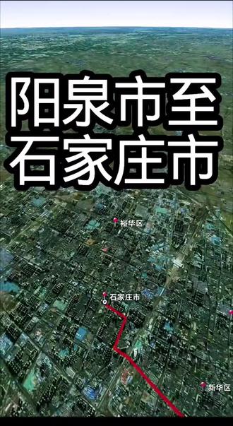 阳泉市至石家庄市,一路风景。#阳泉 #石家庄