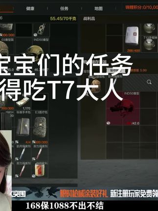 得吃T7大人 #暗区突围 #慧熙