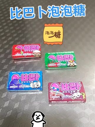哇哦!比巴卜泡泡糖太好吃了!不仅可以吹出各种形状,还能让我们重温童年的快乐时光。快来和我一起分享这份美好吧!#好东西一起分享 #零食 #比巴卜泡泡糖 #好物推荐🔥 #零食推荐