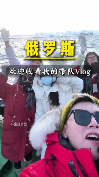 旅行是消除偏见最好的方式#俄罗斯 #摩尔曼斯克 #极光 #旅游vlog