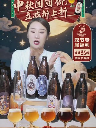 爱喝浑浊IPA的宝子们🌝二丫三飒🍻这两款不要犹豫🎁活动期间🎉85折优惠加平台大额福利🧧绝对划算~#中秋福利 #送礼佳品 #IPA#精酿啤酒 #优惠活动火爆进行中
