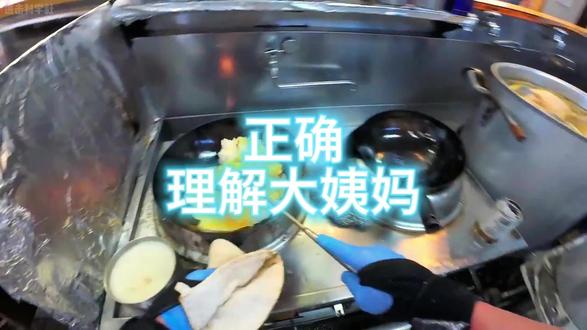 正确理解大姨妈,你们知道吗?#生物科普 #男女关系 #男女情感