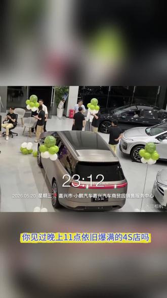 上市即爆单,小鹏GX凭实力引爆线下门店 #小鹏GX上市带动门店客流破纪录
#小鹏GX价格炸裂
#小鹏GX
#小鹏汽车