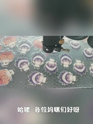 亚克力制品定制#亚克力钥匙扣 #亚克力立牌定制