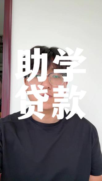 新生学费不用愁!助学贷款完整讲解|河南交通新生必看#国家助学贷款#26级新生#大一新生必看 #河南交通职业技术学院 #小鹏学长