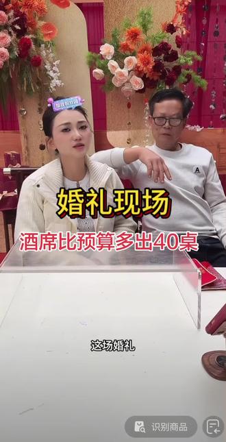 #我要上热们 #婚礼现场,原定的108桌,多出来40桌