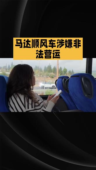 春节跑顺风车,碰到运管查,学会以下几点,不要慌。#顺风车#顺风车司机#顺风车经验分享#回家过年