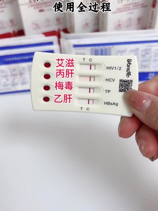 #万孚检测试纸 #万孚试纸