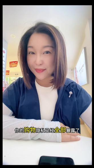 赶紧关闭抖音的这个设置 #真实生活分享计划 “关闭步骤非常简单,3步搞定:
1. 打开抖音APP,点击右下角「我」
2. 点击右上角三条横线菜单,选择「设置」-「隐私设置」
3. 下滑找到「电商」板块,关闭「展示朋友买过相关标签」开关,开关变灰色即为关闭”
【补充安全建议】
“同时建议开启「订单号码保护」,隐藏订单中的真实手机号,进一步保护个人信息安全。”#鄱阳本地生活 #鄱阳宽带 #伙伴计划#精选计划
