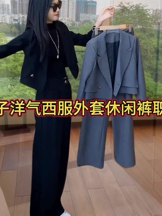 0239西装套装女秋季2025新款小个子洋气西服外套休闲裤职业两件套#爆款热卖中#秋季西装女款#休闲套装女#职业装爆款#面料舒适柔软