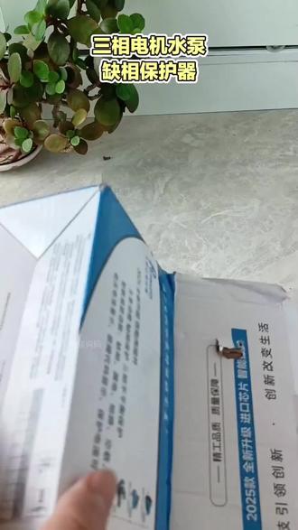上海人民水泵电机缺相保护三相电开关电动机综合保护器380V ##上热门 三相电机水泵缺相保护器水泵保护器电机缺相保护器#三相电机缺相保护器#三相水泵缺相保护器#缺相保护器