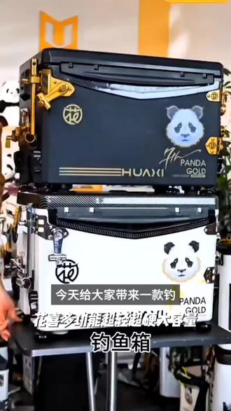 花喜29L钓鱼箱多功能超轻超硬大容量六面聚氨酯四脚升降高坐姿
