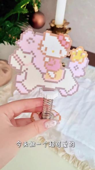 快来拼这个马年kitty小马摇摇乐~#拼豆 #我在抖音玩拼豆 #拼豆人有自己的春节 #当我染上了拼豆 #少女心爆棚