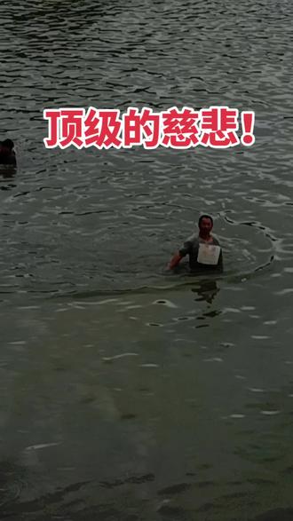 顶级的慈悲是了解自己的认知和尊重别人的认知,别索求认知之外的东西。#认知 #认知思维 #认知破局 #认知觉醒 #认知提升