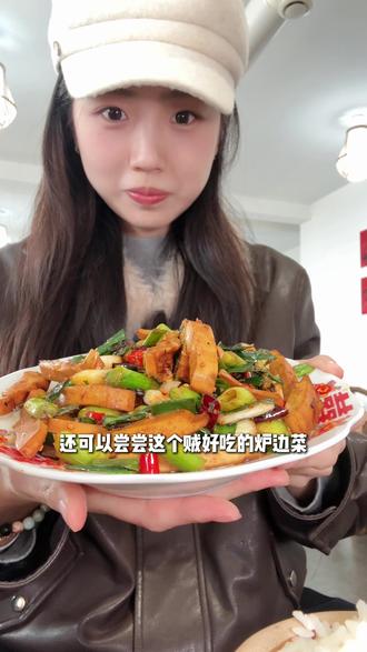 在临沂聚餐也可以尝尝这个很好吃的炉边菜!#炉边菜 #湘菜 #临沂美食 #临沂 #寻味烟火气