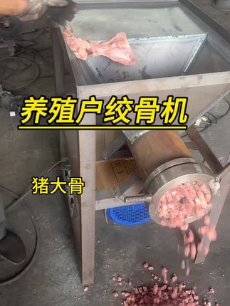 新款商用碎猪牛骨头带毛鸡鸭鱼鸡架犬舍养殖喂狗绞肉机碎骨绞肉机