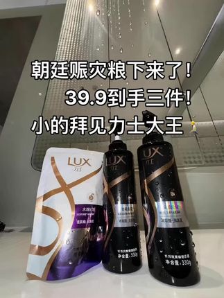 39.9买2个正装还送替换装!!!趁中秋优惠速速屯!!#力士 #洗发水