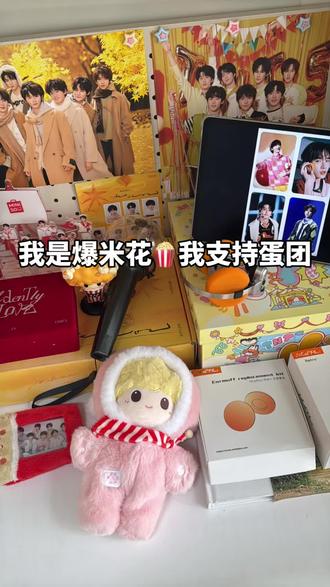 不。。爆米花🍿看到忍不了一点! #爆米花#TNT时代少年团#头戴式耳机#追星女#时代峰峻