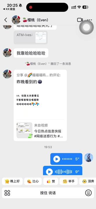 我是真没招了。@🍒樱桃(Even)
#网络迷惑行为 #变声器 #语音条唱歌 #聊天迷惑行为