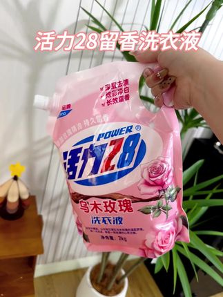 哈哈哈,姐妹们快来薅羊毛了#活力28 #洗衣液 #国货 @DOU+小助手